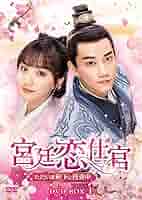 DVD 宮廷恋仕官 全18巻セット スー・シャオトン ワン・ズーチー 中国ドラマ 71old+HJ2OL._AC_SY200_QL15_.jpg